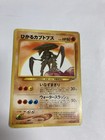 Shining Kabutops
