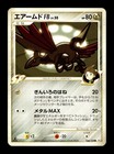Mawile