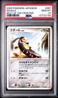 Mawile