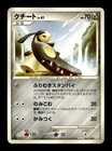 Mawile