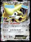 Jirachi