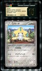 Jirachi