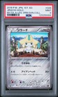 Jirachi