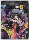 Morpeko V-Union