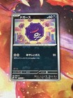 Koffing