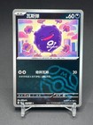 Koffing