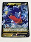 Garchomp V