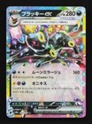 Umbreon