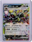 Umbreon