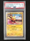 Warm Pikachu [Uniqlo Kids] 