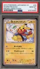 Warm Pikachu [Uniqlo Kids] 