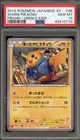 Warm Pikachu [Uniqlo Kids] 