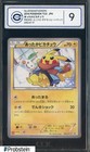 Warm Pikachu [Uniqlo Kids] 