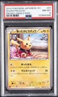 Warm Pikachu [Uniqlo Kids] 