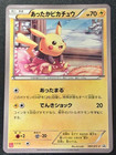 Warm Pikachu [Uniqlo Kids] 