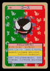 Gastly