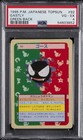 Gastly