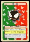 Gastly