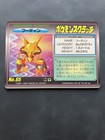 Alakazam