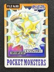 Alakazam