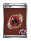 Fire Energy