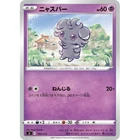 Espurr