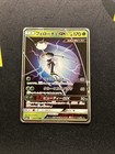 Solgaleo