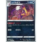 Liepard