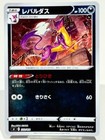 Liepard