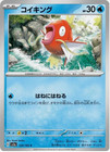 Magikarp