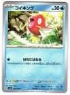 Magikarp