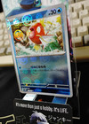 Magikarp