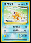 Magikarp