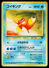 Magikarp