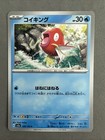 Magikarp