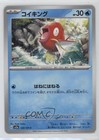 Magikarp