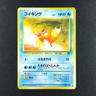 Magikarp