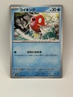 Magikarp