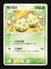 Shroomish