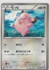 Clefairy