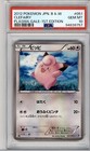 Clefairy