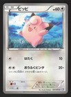 Clefairy