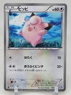 Clefairy