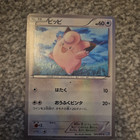 Clefairy