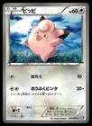 Clefairy