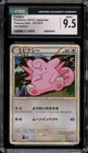 Clefairy