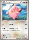 Clefairy
