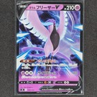 Galarian Articuno V