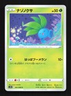 Oddish