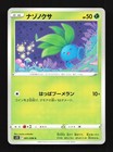 Oddish